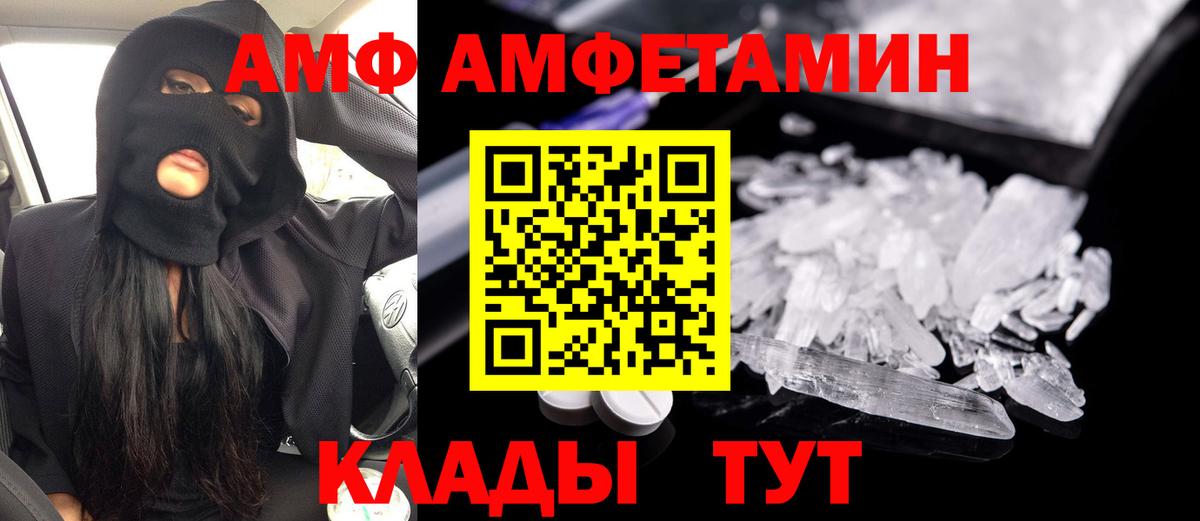 Amphetamine Premium Электросталь