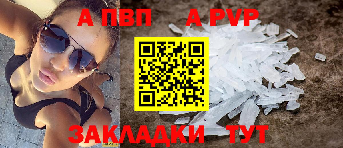 A-PVP СК КРИС  Alfa_PVP крисы CK  Альфа ПВП Соль  Вход с VPN  Электросталь 