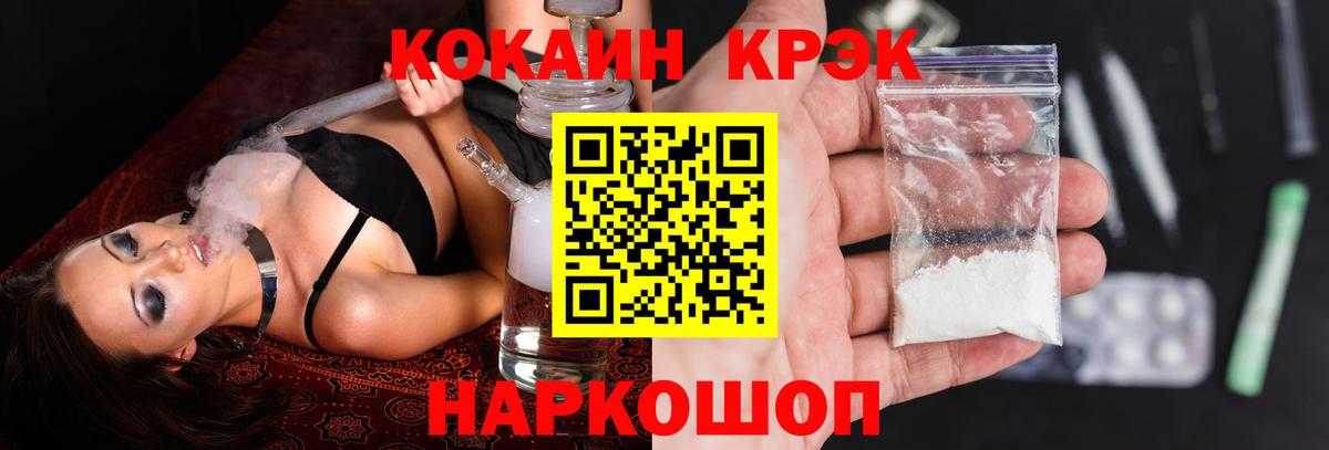 Cocaine FishScale Электросталь