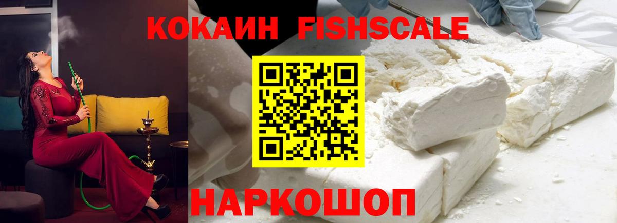 Каннабис  Cocaine  Мефедрон   Вход с VPN  Лсд 25  ГАШИШ  Электросталь  ГАШИШ 