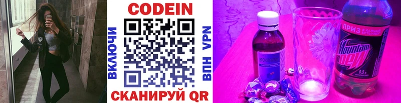 Codein напиток Lean (лин) Электросталь
