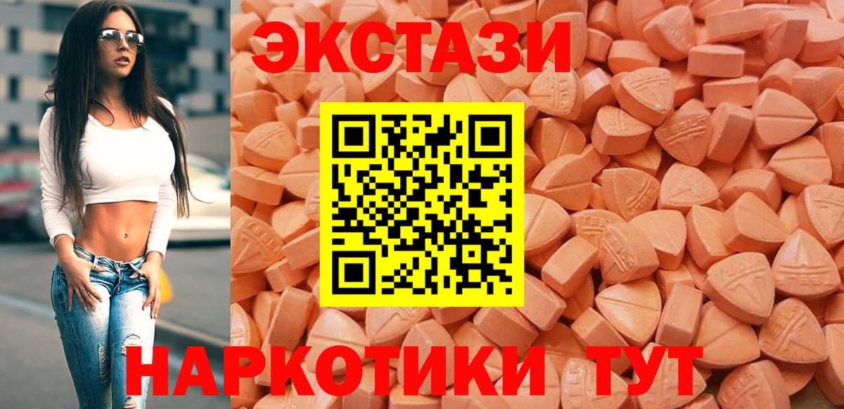 Электросталь  МЕГА онион  ЭКСТАЗИ 250 мг  ЭКСТАЗИ  Вход с VPN  Экстази 250 мг 