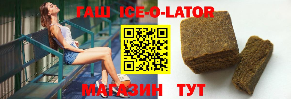 ГАШ хэш  ГАШ  Электросталь  ГАШ индика сатива  купить наркотик  Вход с VPN 