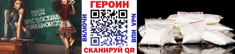 ГЕРОИН Heroin  Электросталь 