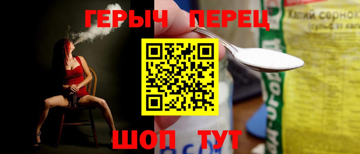 Героин Heroin  Вход с VPN  Электросталь 