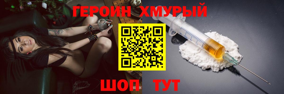 Героин афганец Электросталь