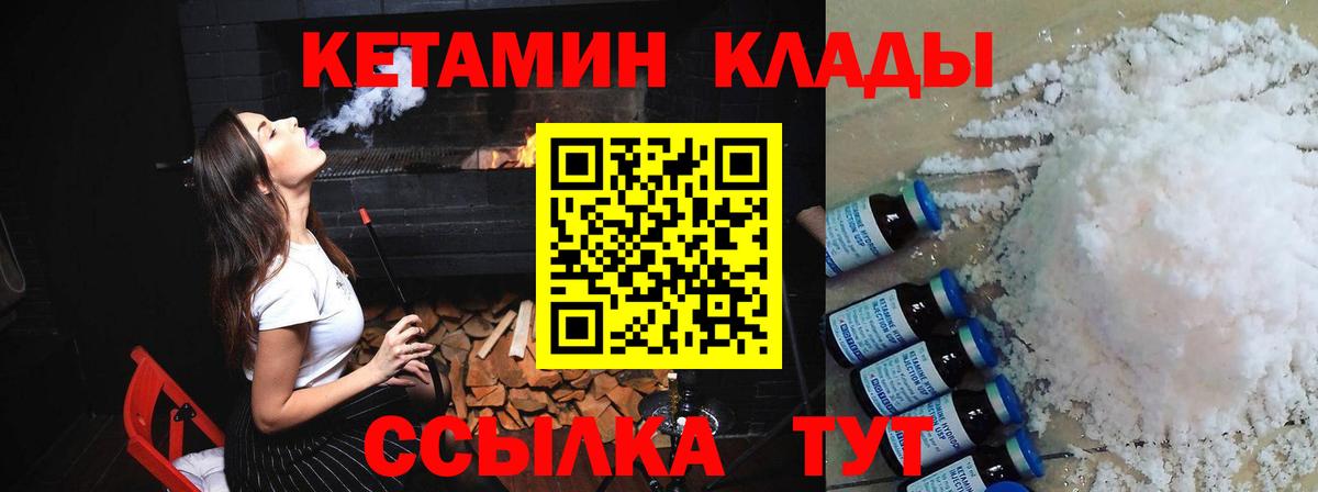 Кетамин VHQ  Вход с VPN  Электросталь  Кетамин ketamine 