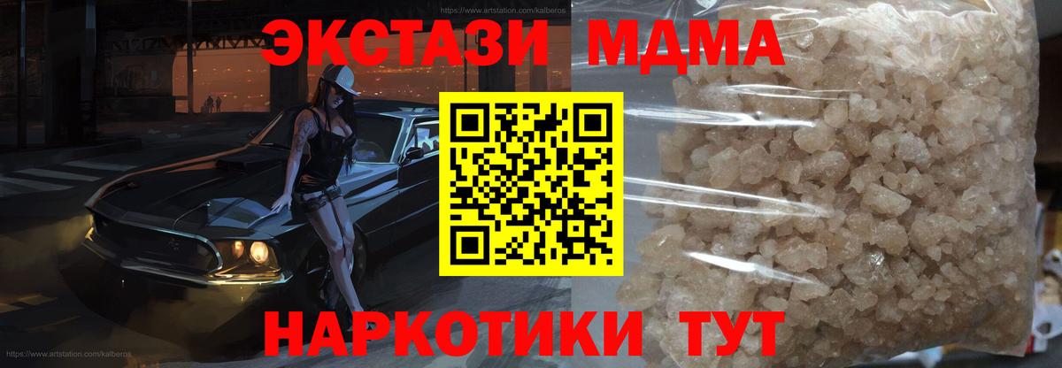 Электросталь  МДМА Molly  Вход с VPN 