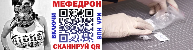 Мефедрон кристаллы Электросталь