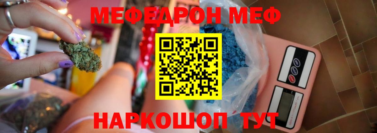 МЕФ мука  Меф  Вход с VPN  Электросталь  Меф мука 