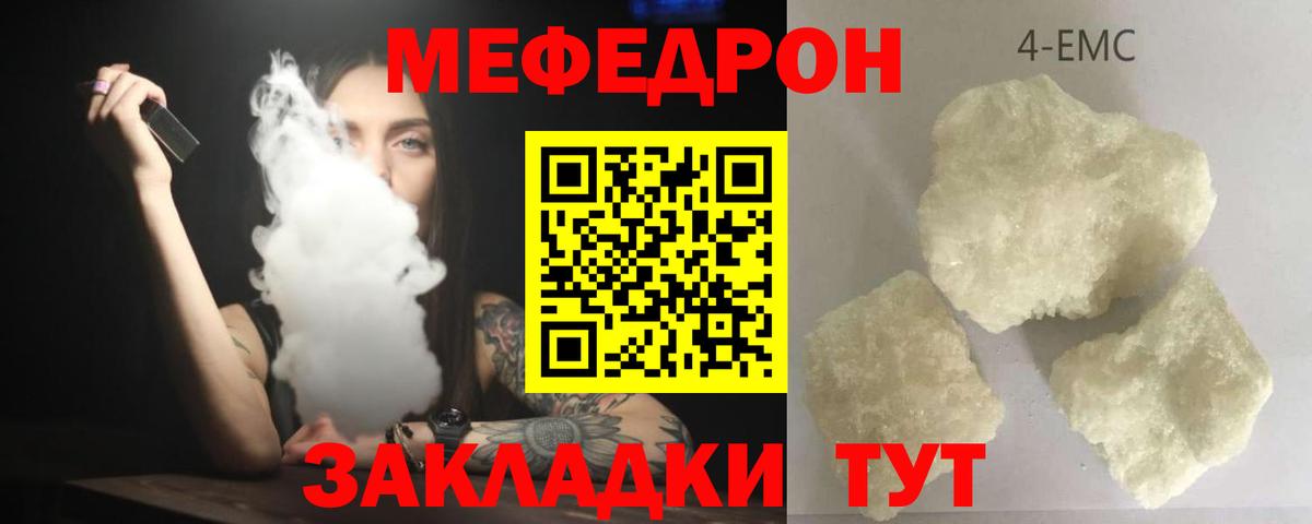 Меф мяу мяу мука Электросталь