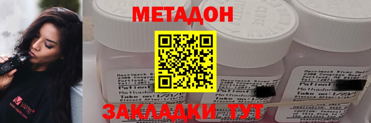 Электросталь  площадка какой сайт  МЕТАДОН methadone  Вход с VPN  Метадон мёд  omg маркетплейс 