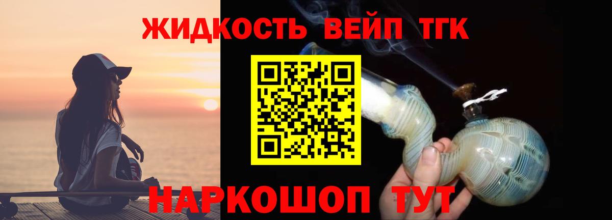 ТГК гашишное масло  Вход с VPN  Дистиллят ТГК гашишное масло  Электросталь 