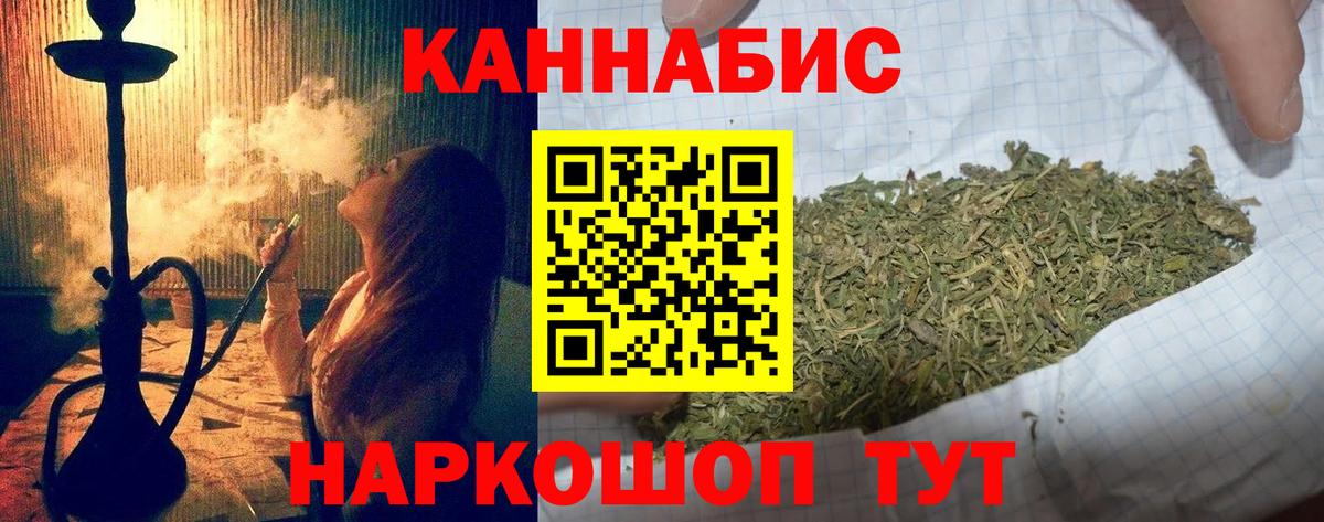 Бошки Шишки конопля Электросталь
